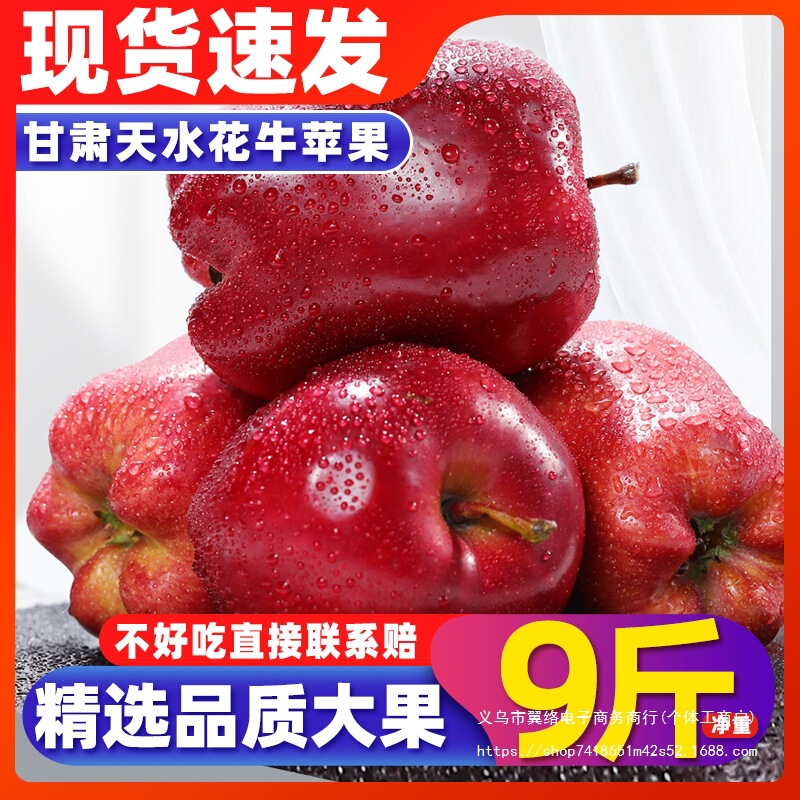 Gansu Tianshui Huaniu Apples 5kg Fresh Red Snake Skin Red Apples with Blemishes, Seasonal Fruit, Whole Box with Free Shipping