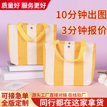现货黄色条纹帆布袋定制高级感时尚伴手礼清新环保休闲手提袋批发