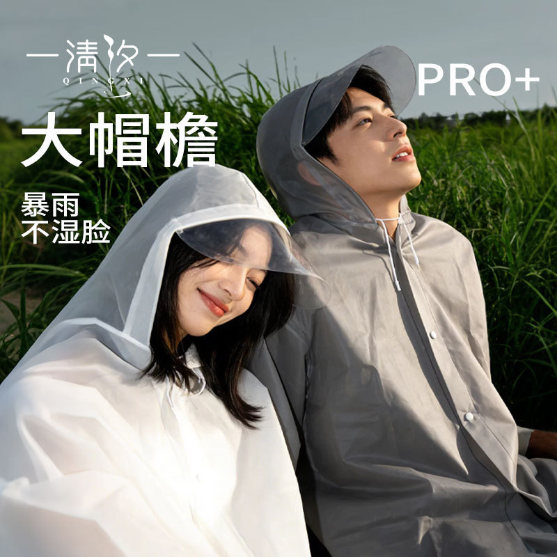 Non-disposable raincoat with hood, adult travel hiking one-piece PEVA raincoat, thickened disposable raincoat Non-disposable raincoat with hood, adult travel hiking one-piece PEVA raincoat, thickened disposable raincoat