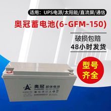 �W����늳�6-GFMJ-150̫����z�w늳�UPSֱ��������l�12V150AH