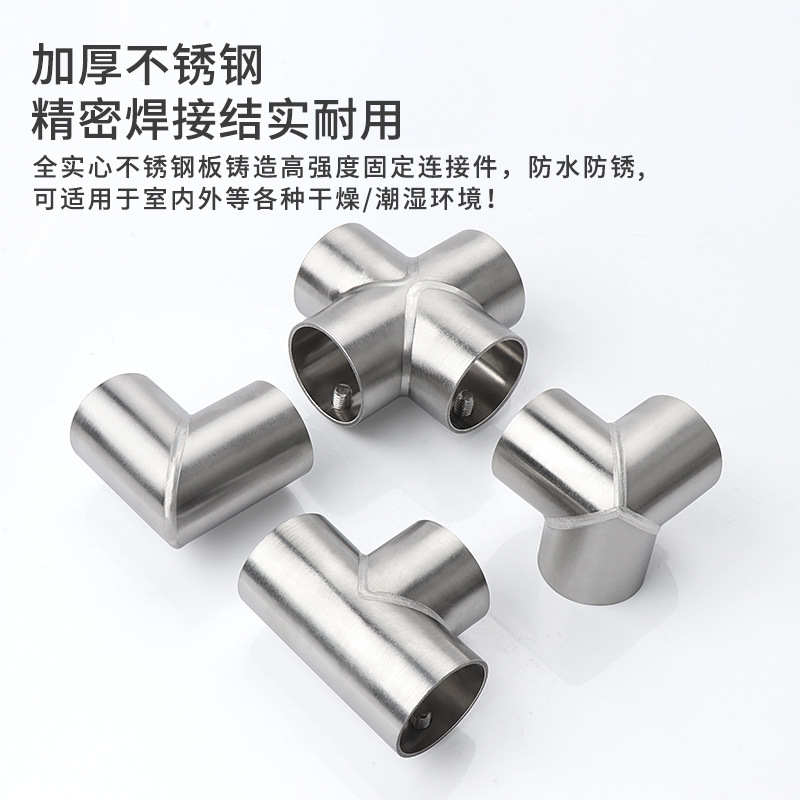 Fabricante de piezas de conexión de tubería redonda de acero inoxidable accesorios de tubería de acero accesorios de rejilla de secado accesorios de rejilla de secado T