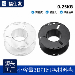 0.25kg3D��ӡ�Ĳ��ϱP�ձP�ĲĘ�Ʒ���bС���P���Ϲ���݆���S�S��