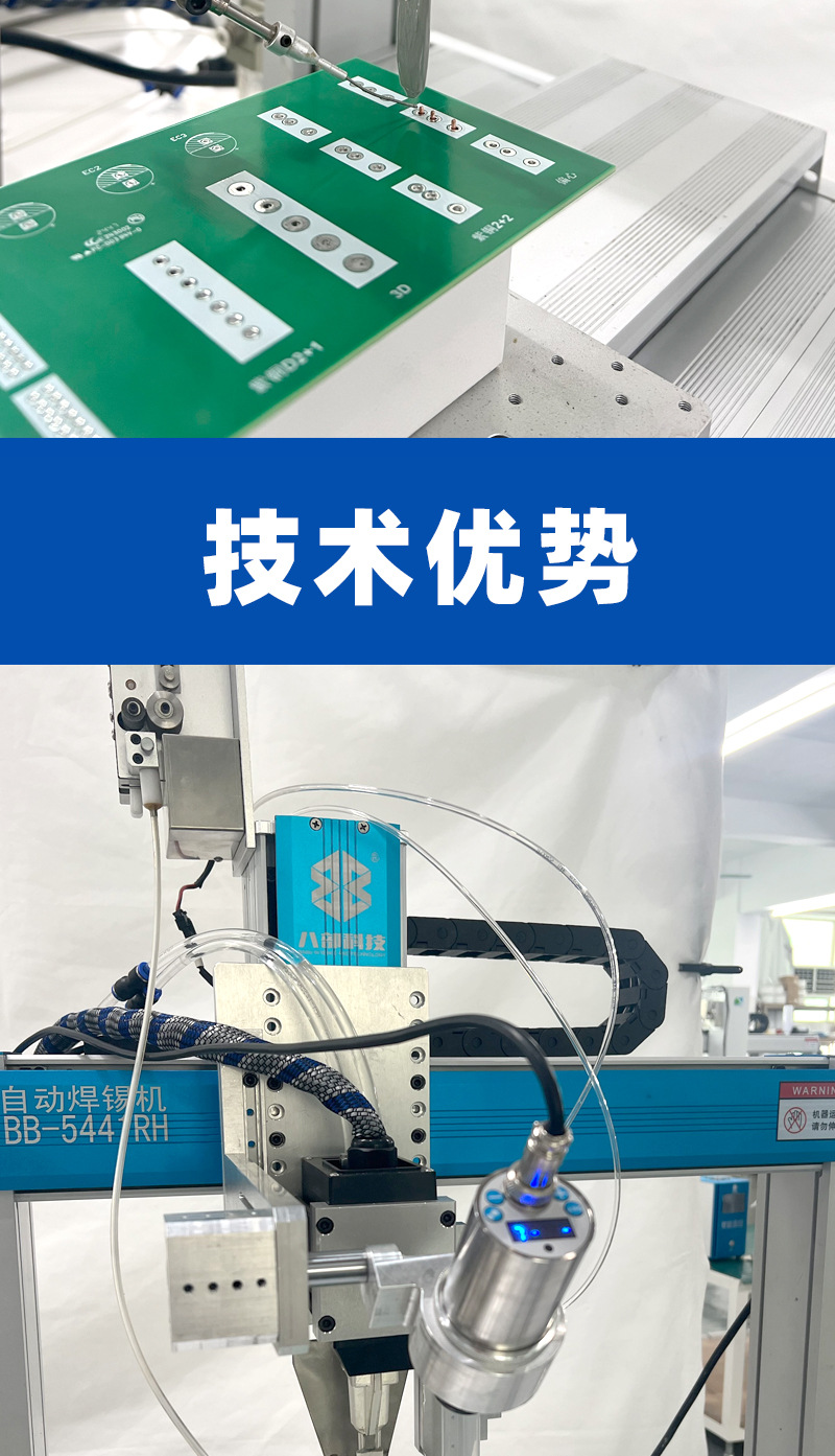 落地式非接触式感应焊锡机-详情页_11.jpg