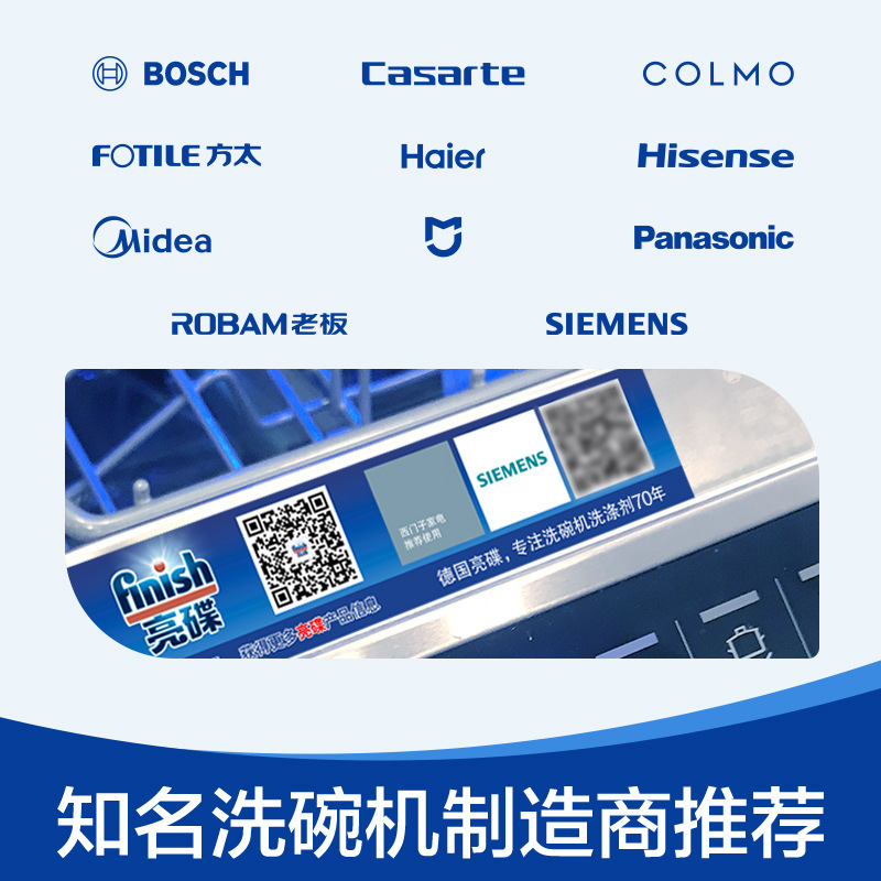 【フィニッシュブライトディッシュ】ブライトディッシュ 食器用洗剤 1kg 食器洗い機専用洗剤 汚れ落とし 洗浄量 大量販売卸売|undefined