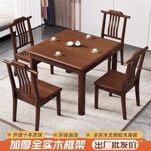 正方形餐桌家用实木小方桌现代中式打牌小户型饭桌出租房茶桌桌子
