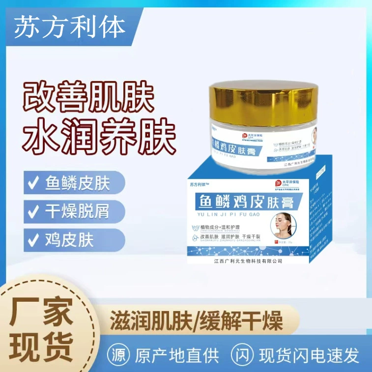 Су Фанли тело рыбы с фосфором куриной кожи травяной антибактериальный крем сухой шелушитель увлажняющий крем для ухода за телом оптом