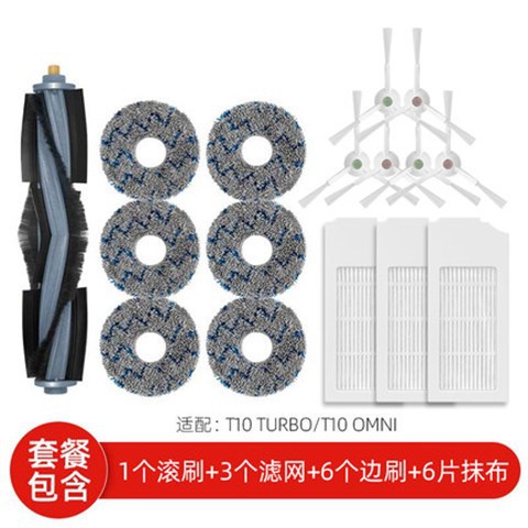 사이드 브러시 3쌍 + 일반 흰색 필터 3개 + 회색 걸레 6개 + 회색 롤러 브러시 1개