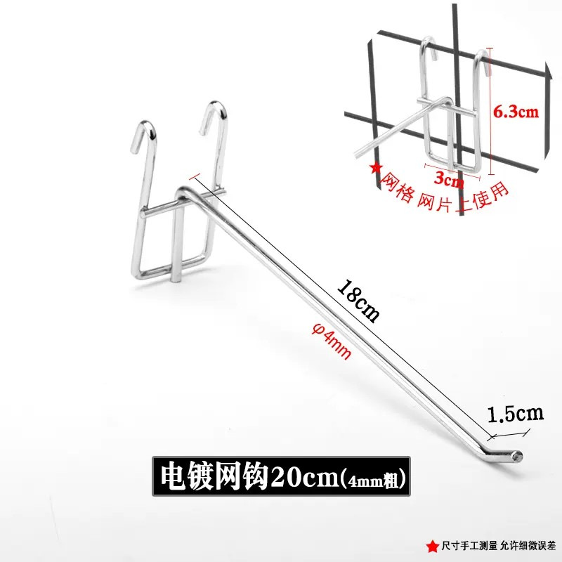Supermercado al por mayor estantes blancos y negros ganchos de malla ganchos de alambre ganchos de malla ganchos de doble pie ganchos de malla ganchos accesorios de joyería móvil ganchos