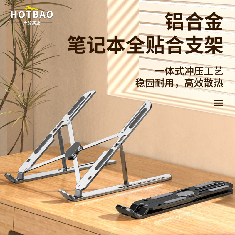 Ten-Speed Adjustable Aluminum Alloy Laptop Stand Foldableing Portable Cooling Office Suitable for MacBook Stand