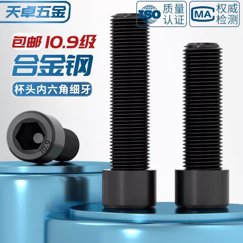 Винт Tianzhuo Hardware M8x1x16 полная резьба