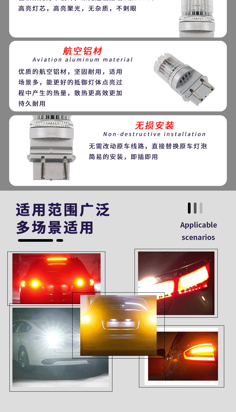 Universal Led T25 Brake Light for Vehicles 31571Hp-3570 Soft Light High-Brightness Lens Car Reversing Light Tail Light
