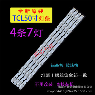 Applicable to 50V2 50L2 50D6 50A360 50A730U YHE-4C-LB5007(4 7 lights)