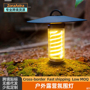 Portable Camping Light Outdoor Portable Nightlight Tent Sky Curtain Lighting Lighthouse Atmosphere Light Emergency Light Camp Light