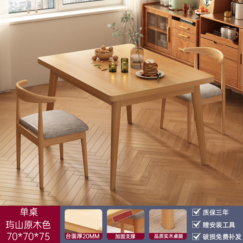 Mesa y silla de comedor de pierna de madera sólida, mesa de tablero de color nuez de estilo pequeño, 2026 nueva mesa rectangular