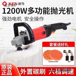 Ruiqi Polishing Machine 9518E Car Polishing and Waxing Machine Speed-Adjustable Car Beauty Glaze Sealing Machine Jia Metabo