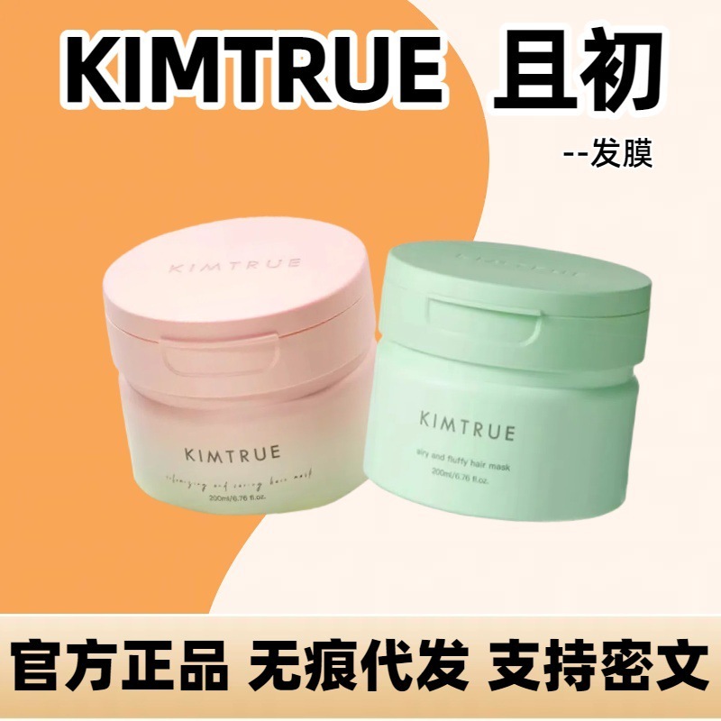 KIMTRUE-Qiechu イチジクふわふわヘアマスク スムースコンディショナー パーマと染料を修復し、乾燥と縮れを改善 ガーデニア|undefined