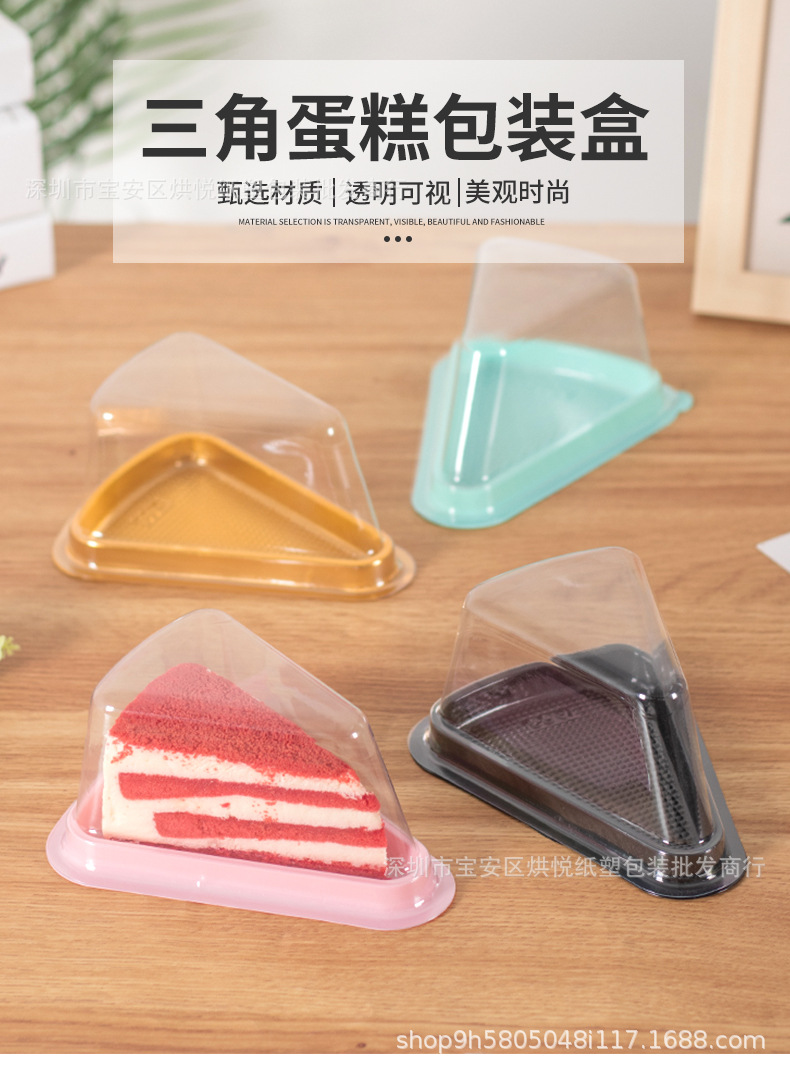 三角蛋糕详情页 (1).jpg