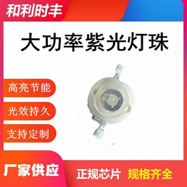 贴片式LED;大功率LED;光电器件