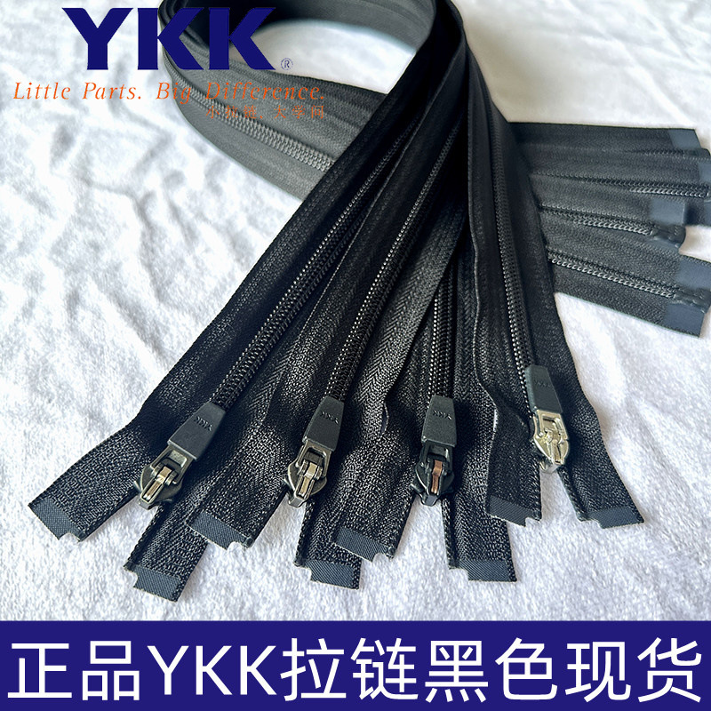 正品ykk拉链5号尼龙开口DSYG包胶拉头黑色大量现货服装辅料