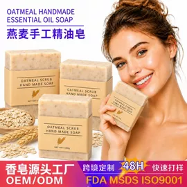 香皂、皂花;手工皂;手工皂/精油皂