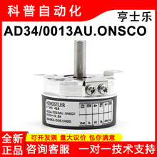AD34/0013AU.0NSC0亨士乐正品现货绝对值编码器HENGSTLER 0541419