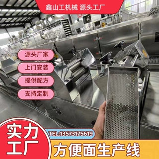 非洲建厂供应方便面生产线 油炸方便面加工机械 山东15年实力厂家
