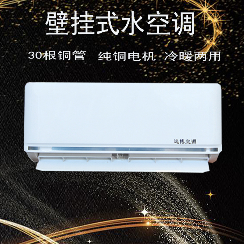 Wall-Mounted Water Air Conditioner Radiator, Dual-Use Cooling and Heating, Surface-Mounted Water Heater, Air Conditioner, Blower Radiator, 2 Hp Unit