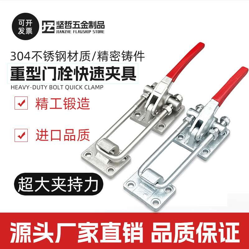快速夹具40380工件固定压紧器重型锁扣夹门栓式夹钳40370工装夹钳