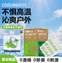 冷却アイスタオル、アウトドアスポーツタオル、冷却汗取りワイプ、携帯用、快適、植物治癒力、軍事訓練、消臭、冷却|undefined