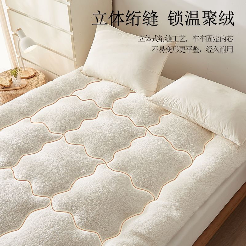 Student mattress dormitory special lambswool soft mat home winter thickened milk velvet bed mattress bottom quilt