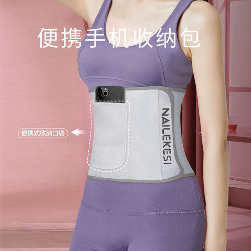 Sweating belt, sports waist protector, fitness, sweating, can hold mobile phone, squat and body shaping abdominal belt, running and skipping rope for women and men