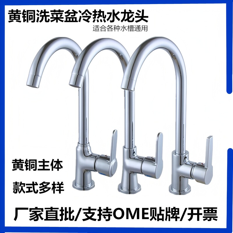 Hot and Cold Kitchen Faucet Sink for Home Use, Kitchen and Bathroom Sink Faucet, Dishwashing Sink Faucet, Stove Modern Minimalist