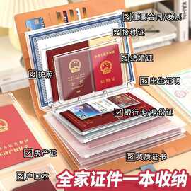 家庭证件收纳包活页款资料袋收纳册大容量保护套存单收纳本拉链式