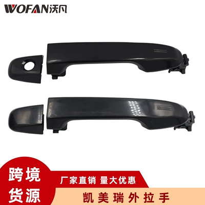 Outer Door Handle | Kǎiměiruì Armrest, handle, handle