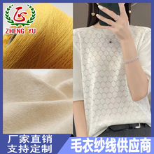 针织毛衣棉腈纶包芯纱棉羊毛混纺北极绒再生涤纶棉纱线可提供证书