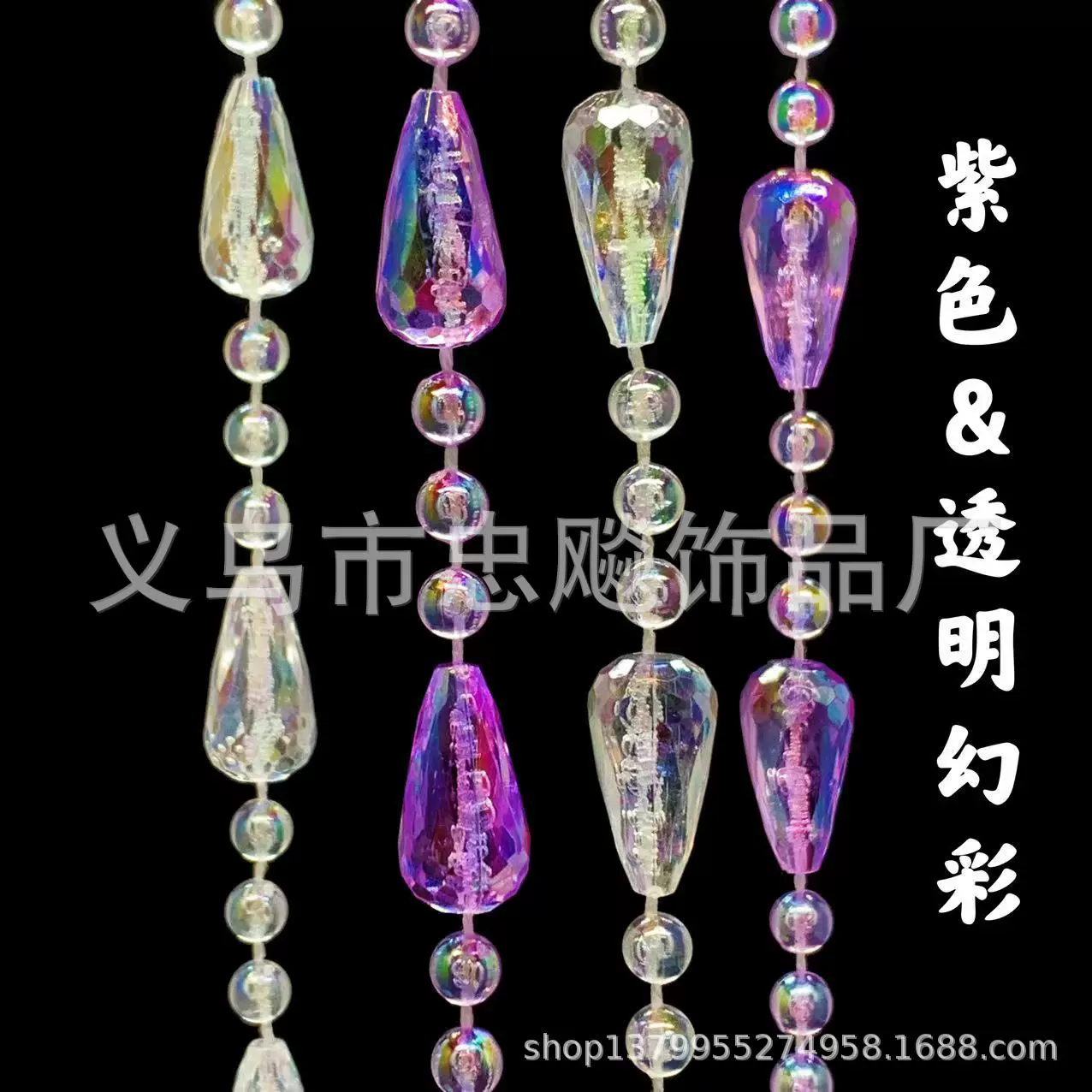 亚克力仿水晶吊坠水滴幻彩链条婚庆路引装饰水晶门窗帘隔断珠帘