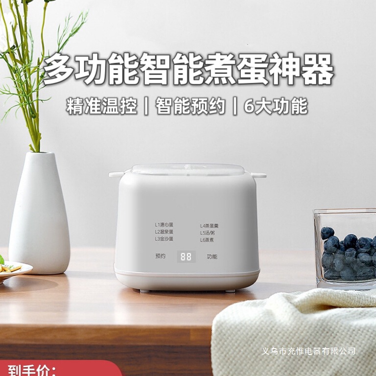 2025新款德国煮蛋器自动断电家用小型迷你多功能宿舍智能蒸蛋器|undefined