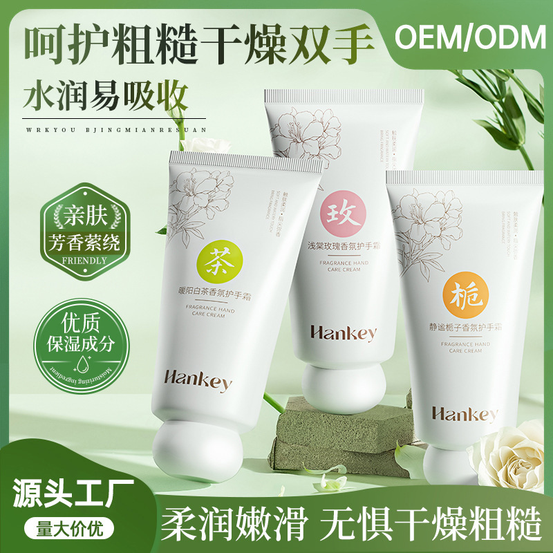 Han Ji Fragrance Hand Cream White Tea Gardenia Rose Autumn and Winter Moisturizing Moisturizing Refreshing Non-Greasy Anti-Dry Crack Hand Cream