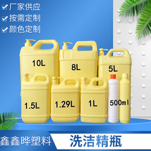 �F؛����ϴ����ƿ��1L 1.5L 5L��Ҏ�񰴉���ʽϴ����ϴ���`����Ͱ