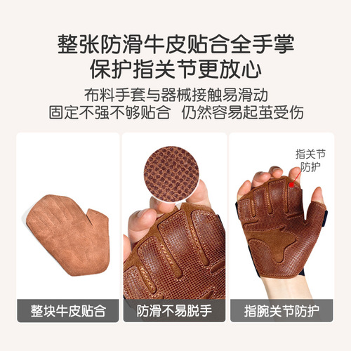 Cowhide fitness non-slip gloves men's equipment pull-ups horizontal bar training sports women's anti-callus weightlifting gloves