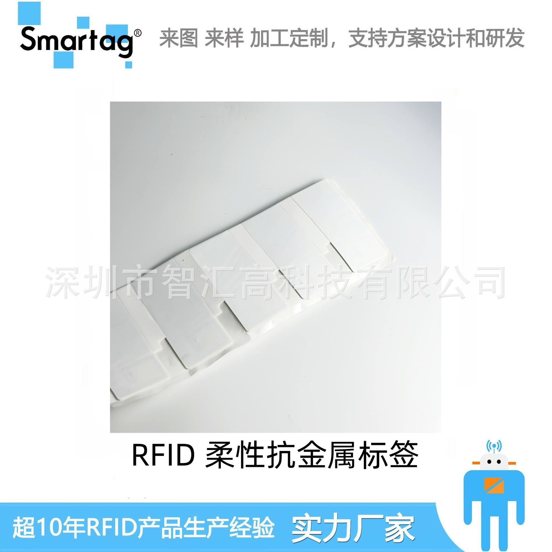 工厂直销柔性抗金属标签抗干扰RFID电子标签超高频抗金属可 打印