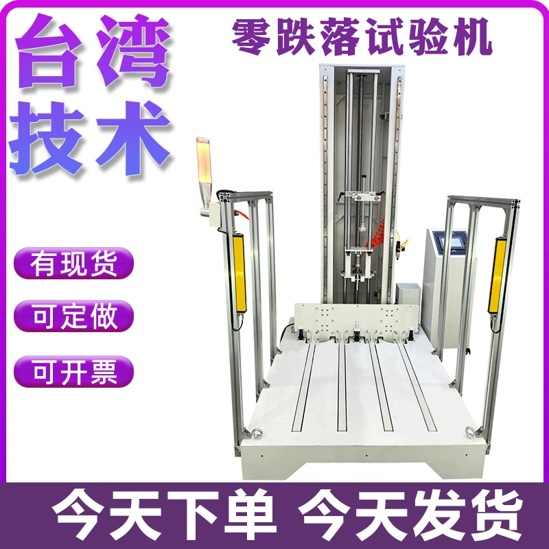 Машина для испытания на падение с нулевым падением, тестер угловых поверхностей картонных коробок, машина для симуляции упаковки с одинарным и двойным рычагом, машина для испытания на удар при падении