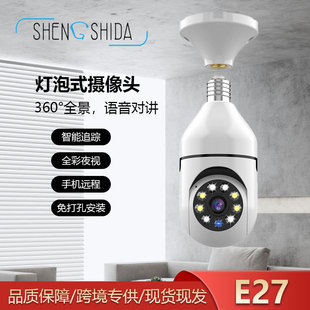 Popular E27 Bulb Camera 360-Degree Home Security Dual-Light Infrared Night Vision Intercom Function Voice Intercom