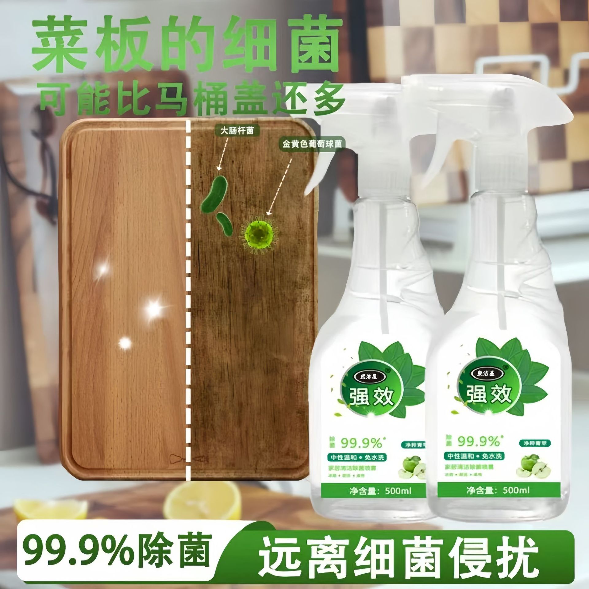 Household Cleaning and Disinfectant Spray, Refrigerator Cleaner, Odor Remover, Multi-Purpose Antibacterial Agent for Home Use, Wholesale for Heavy Grease Stains