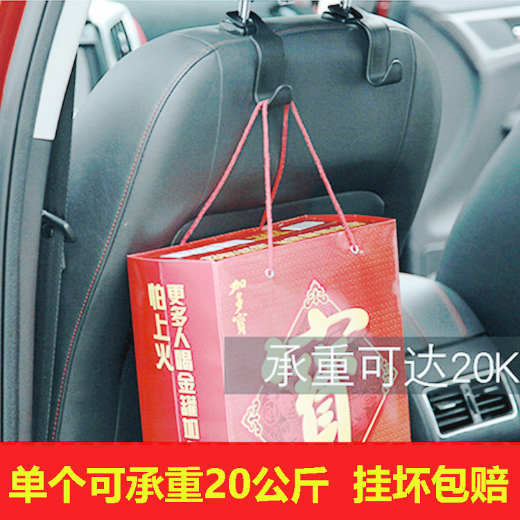 Car hook chair back hook multifunctional hidden hook car seat hook…