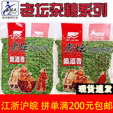 西部风老坛五谷杂粮甜薯果酒香饵料谷麦粒鲤鱼草野钓鱼饵打窝料