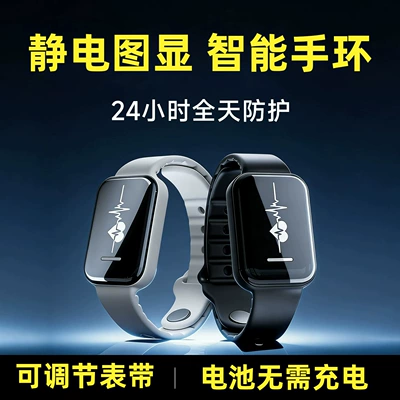 2026 new anti-static wristband, designed to eliminate and release static electricity from the body, suitable for both men and women, and waterproof