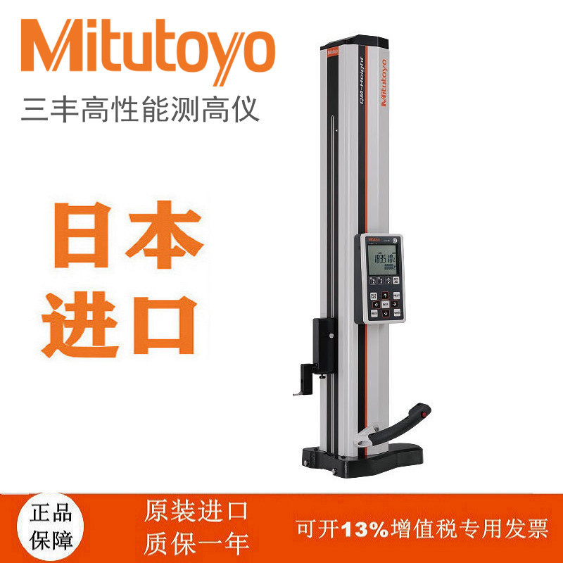 日本Mitutoyo高度仪518-232新款三丰测高仪0-600QMH-600AX518-242