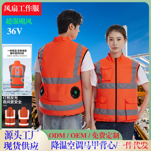 Air-Conditioned Clothing for Men and Women, New Summer Fan Clothing for Construction Site Sanitation and Maintenance, Intelligent Heatstroke Prevention and Cooling Multi-Flap Pocket Pants Reflective Vest