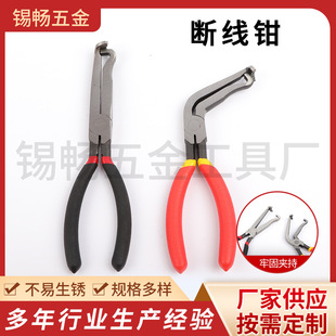 Crossing Pliers, Automotive Circuit Pliers, Wire Cutting, Oil Pipe Separation Tool Pliers, Car Maintenance Tools 8inch Power Outage